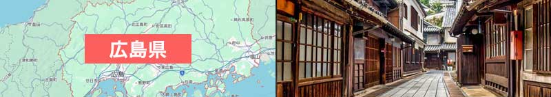 広島県の合宿免許を探す