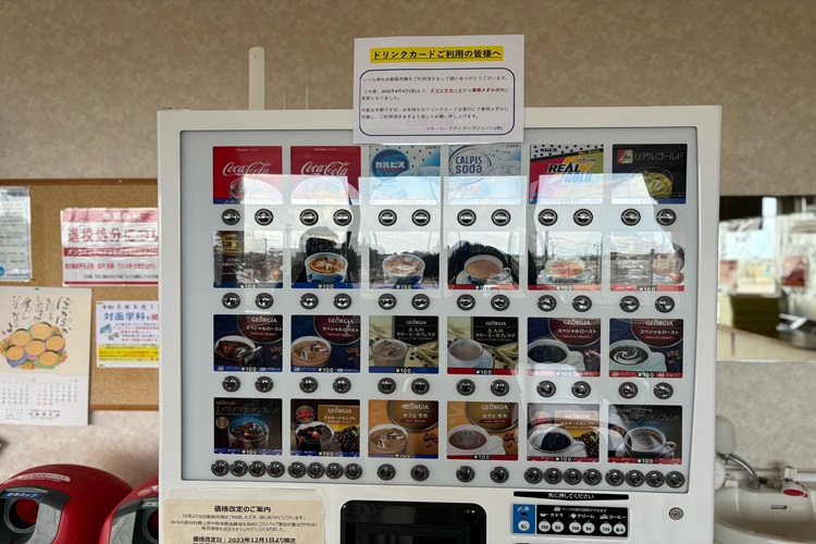 無料ドリンクコイン１０枚プレゼント！