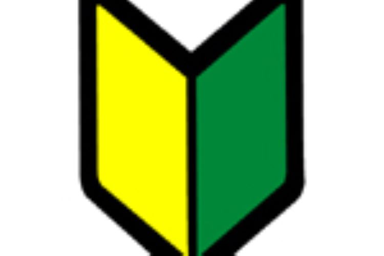 ・初心者マークプレゼント ・オリジナルボールペンプレゼント