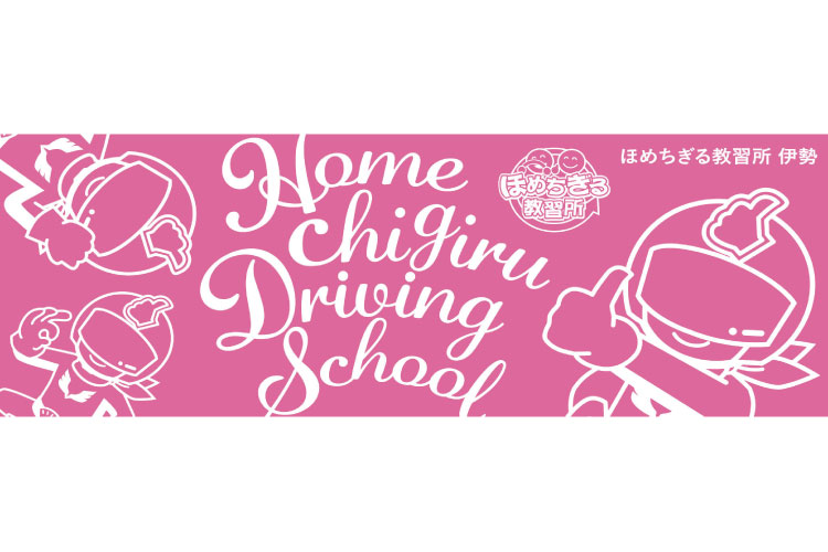 褒めるんじゃーフェイスタオル1枚プレゼント