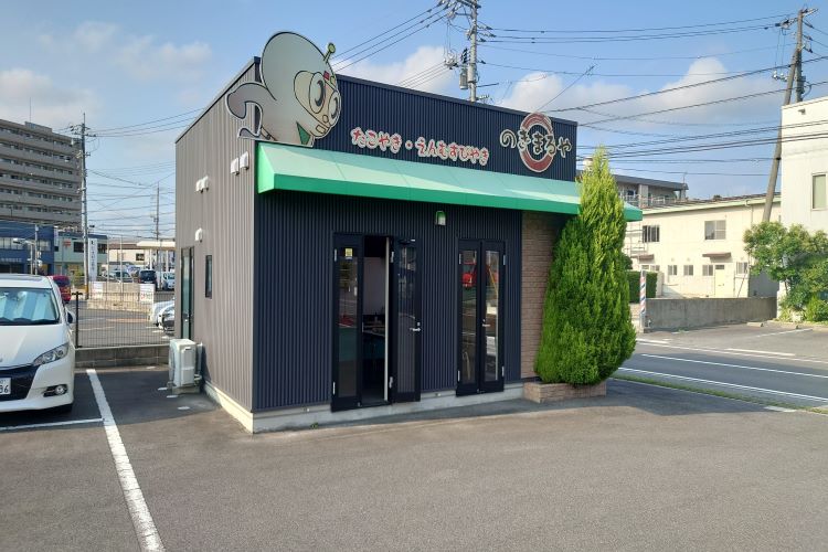 「のぎまるや」メニュー割引をご用意！