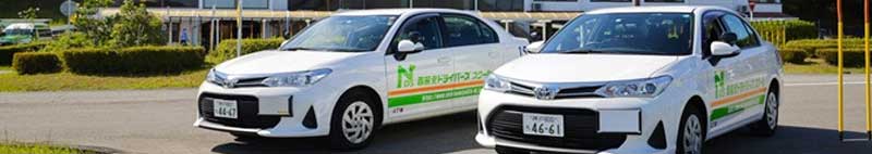 西宮北ドライバーズスクールの合宿免許