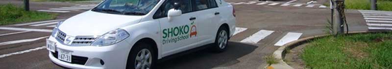 庄交学園自動車教習所の合宿免許
