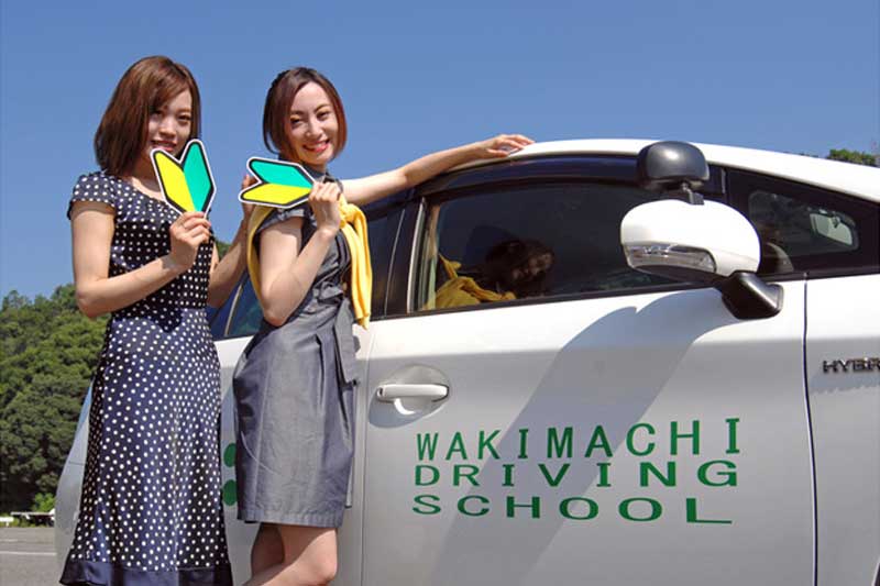徳島わきまち自動車学校の合宿免許の風景